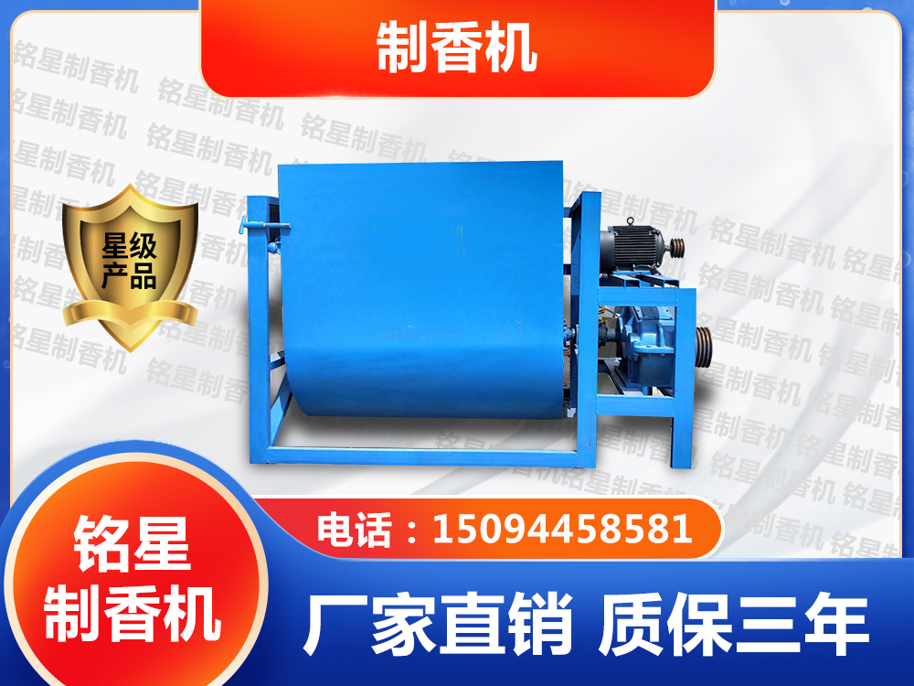 全自動制香機(jī)